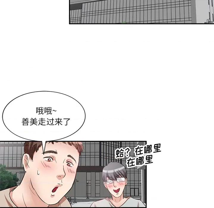 坏坏的大嫂 坏坏的大嫂 / 不良大嫂 第71页