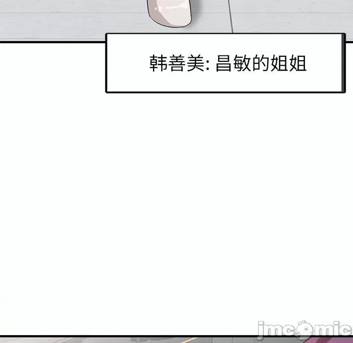 坏坏的大嫂 坏坏的大嫂 / 不良大嫂 第75页