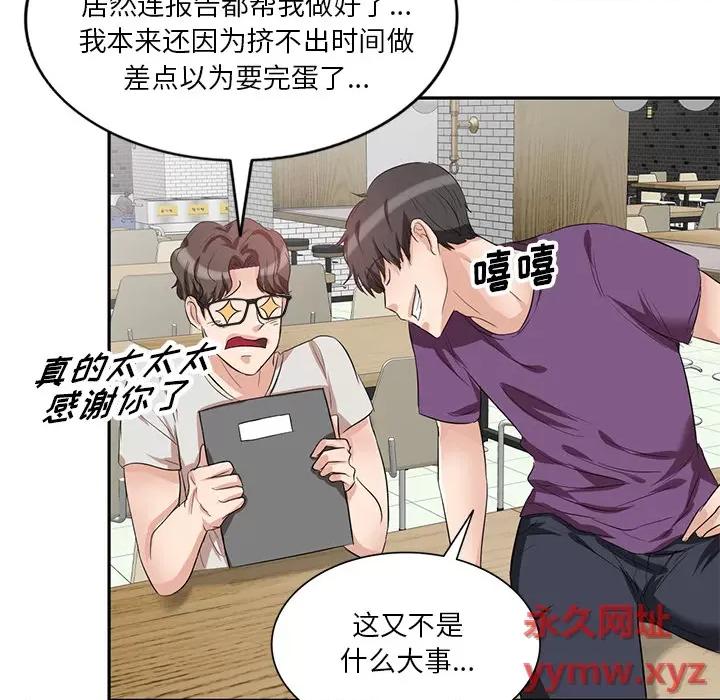 坏坏的大嫂 坏坏的大嫂 / 不良大嫂 第82页