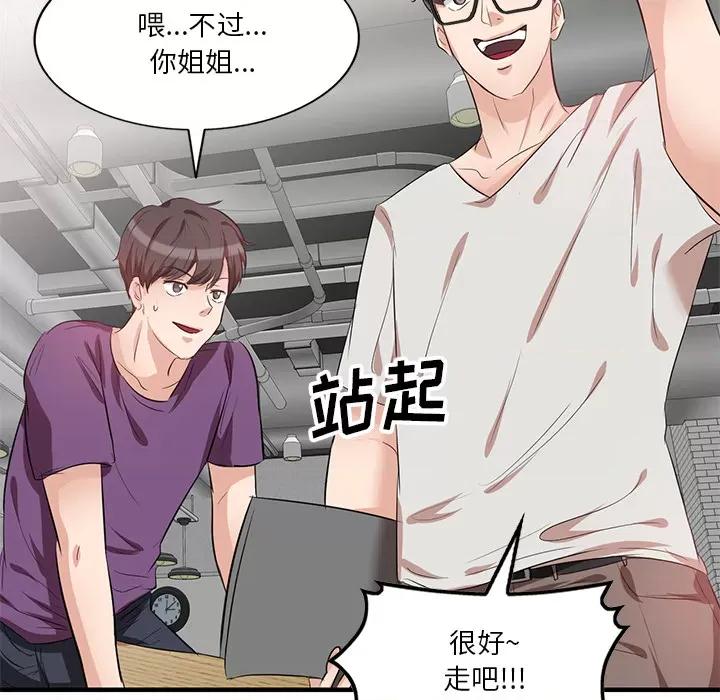 坏坏的大嫂 坏坏的大嫂 / 不良大嫂 第84页