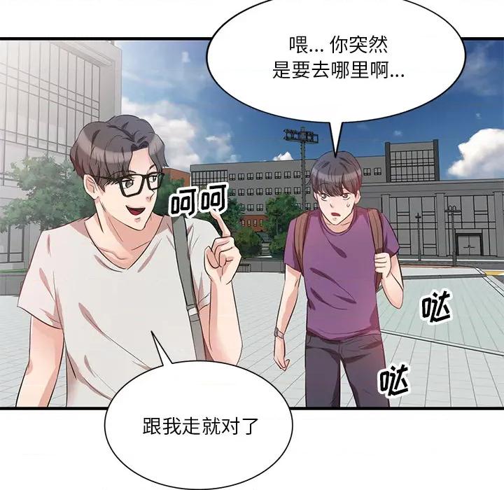 坏坏的大嫂 坏坏的大嫂 / 不良大嫂 第86页
