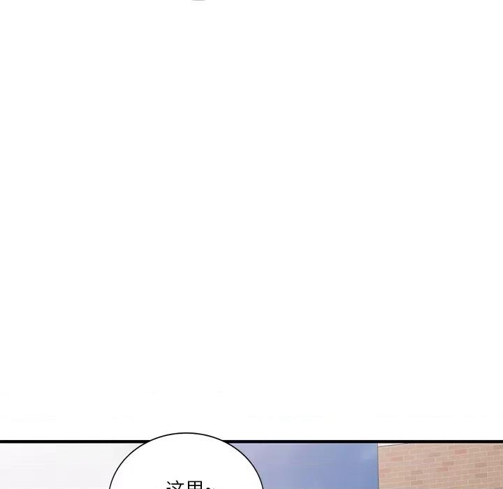 坏坏的大嫂 坏坏的大嫂 / 不良大嫂 第87页
