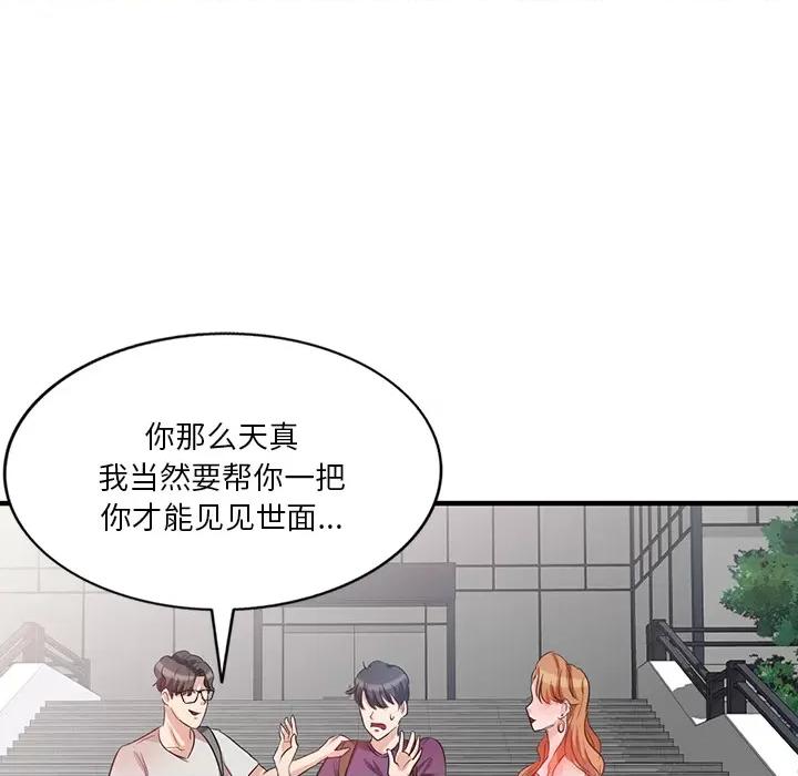 坏坏的大嫂 坏坏的大嫂 / 不良大嫂 第93页