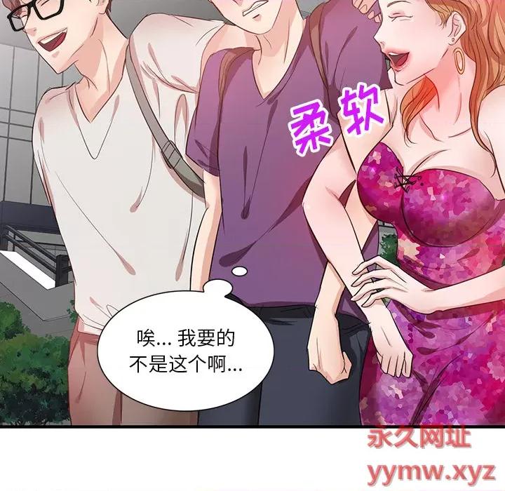 坏坏的大嫂 坏坏的大嫂 / 不良大嫂 第96页