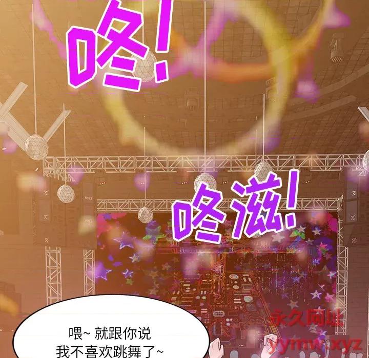 坏坏的大嫂 坏坏的大嫂 / 不良大嫂 第101页