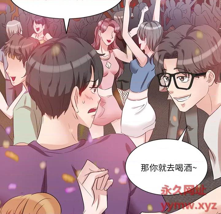 坏坏的大嫂 坏坏的大嫂 / 不良大嫂 第102页