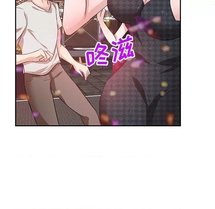 坏坏的大嫂 坏坏的大嫂 / 不良大嫂 第109页