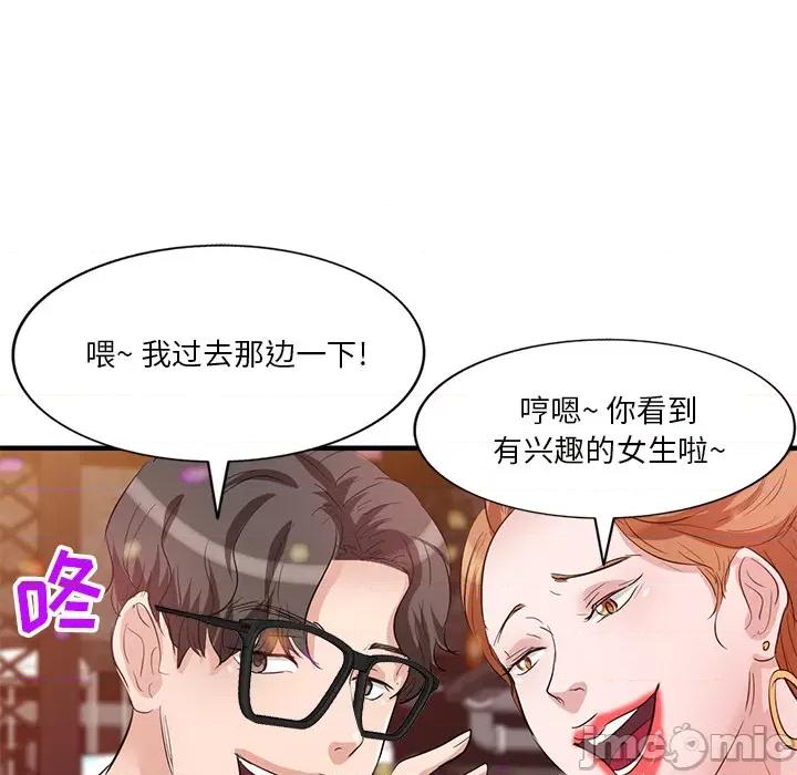 坏坏的大嫂 坏坏的大嫂 / 不良大嫂 第110页