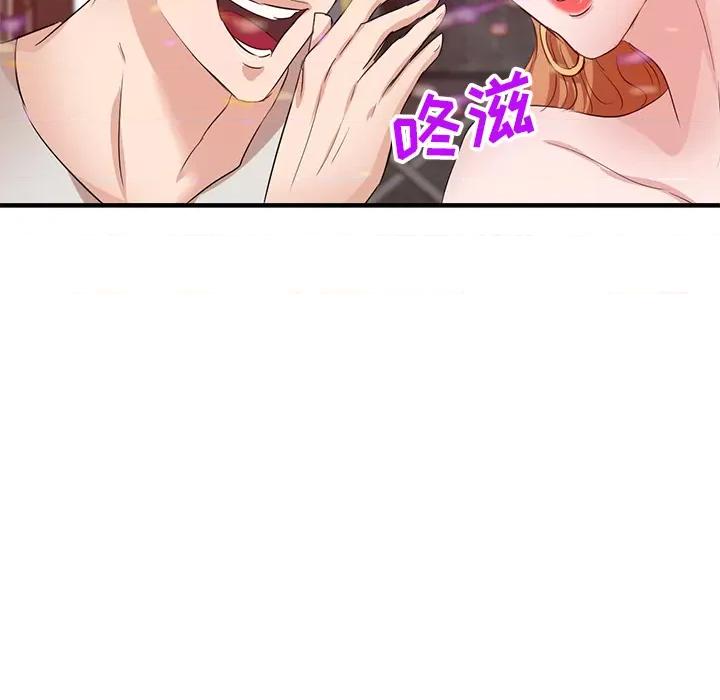 坏坏的大嫂 坏坏的大嫂 / 不良大嫂 第111页