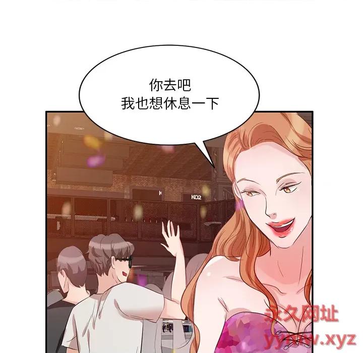 坏坏的大嫂 坏坏的大嫂 / 不良大嫂 第112页
