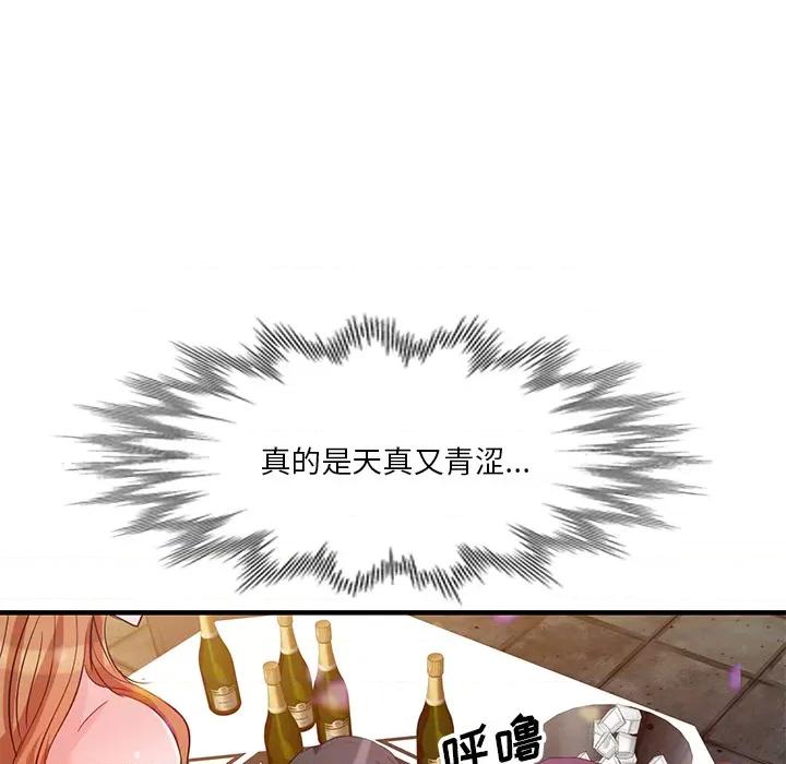 坏坏的大嫂 坏坏的大嫂 / 不良大嫂 第116页