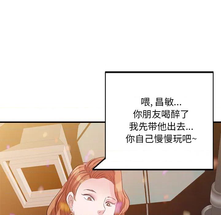 坏坏的大嫂 坏坏的大嫂 / 不良大嫂 第118页