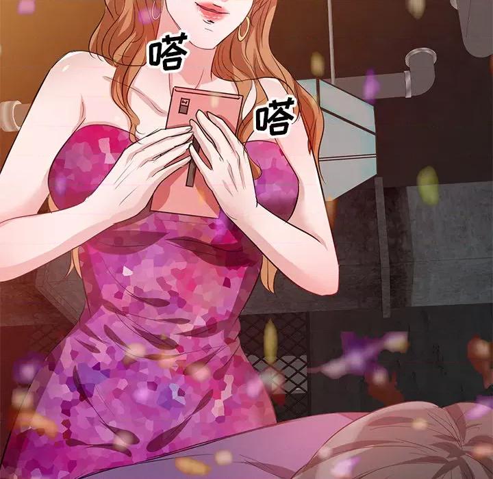 坏坏的大嫂 坏坏的大嫂 / 不良大嫂 第119页