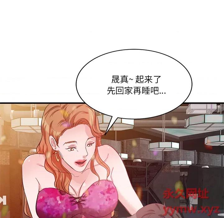 坏坏的大嫂 坏坏的大嫂 / 不良大嫂 第121页