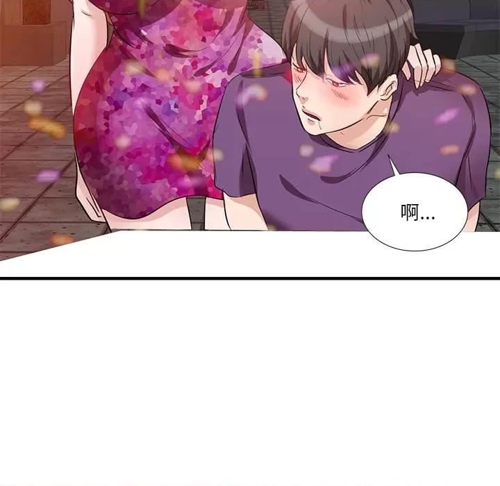 坏坏的大嫂 坏坏的大嫂 / 不良大嫂 第122页