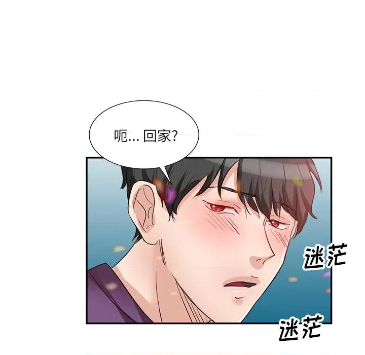 坏坏的大嫂 坏坏的大嫂 / 不良大嫂 第123页