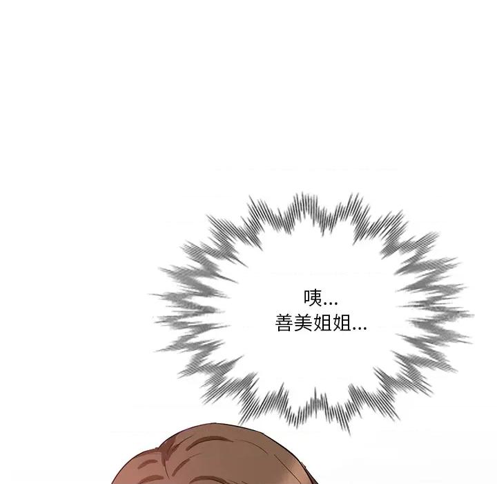 坏坏的大嫂 坏坏的大嫂 / 不良大嫂 第124页