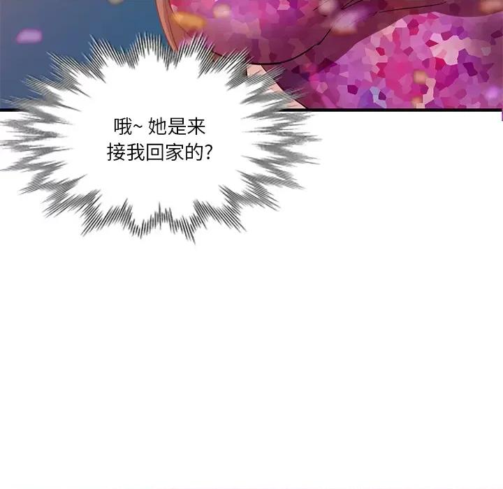 坏坏的大嫂 坏坏的大嫂 / 不良大嫂 第126页