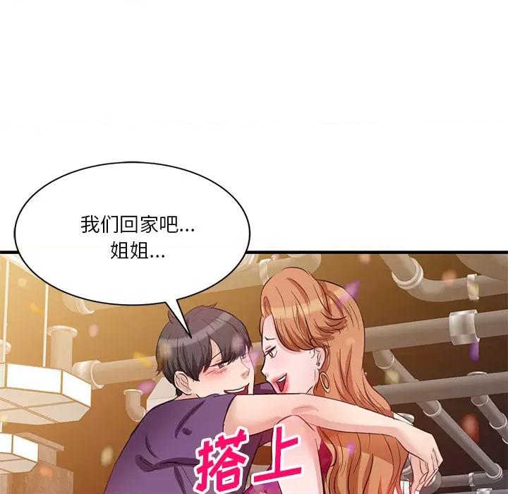 坏坏的大嫂 坏坏的大嫂 / 不良大嫂 第127页
