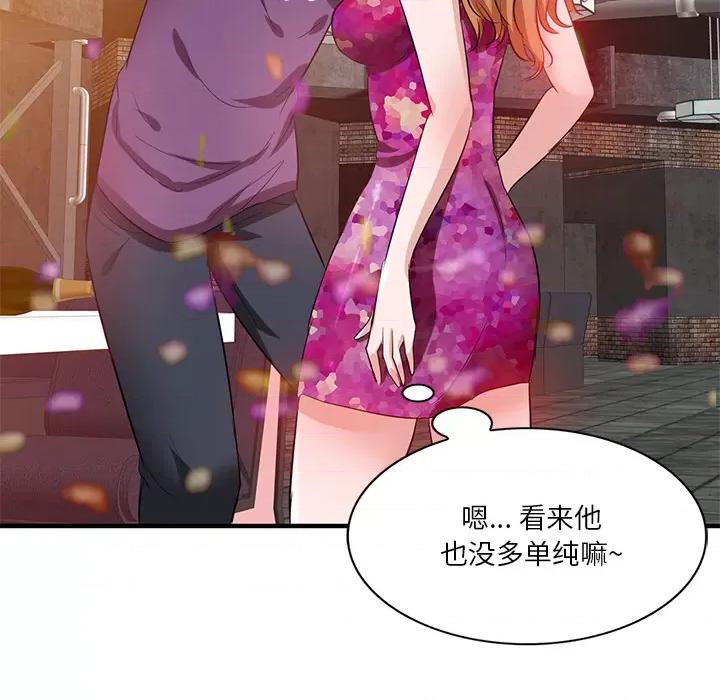 坏坏的大嫂 坏坏的大嫂 / 不良大嫂 第128页