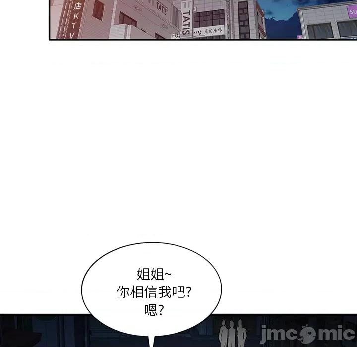 坏坏的大嫂 坏坏的大嫂 / 不良大嫂 第130页
