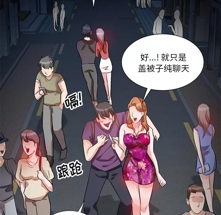 坏坏的大嫂 坏坏的大嫂 / 不良大嫂 第131页