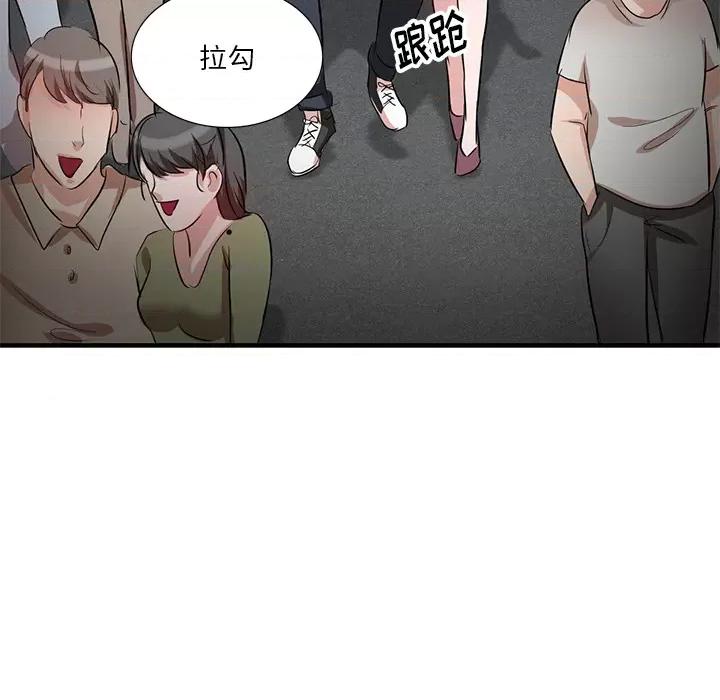 坏坏的大嫂 坏坏的大嫂 / 不良大嫂 第132页