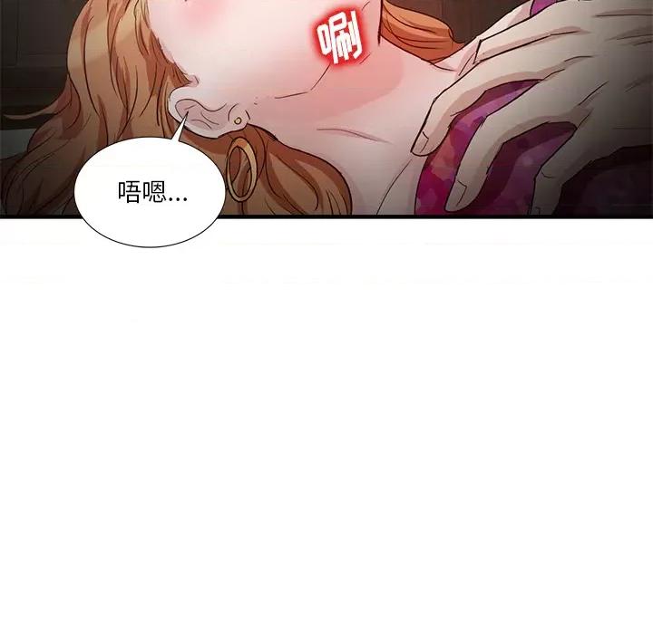 坏坏的大嫂 坏坏的大嫂 / 不良大嫂 第137页