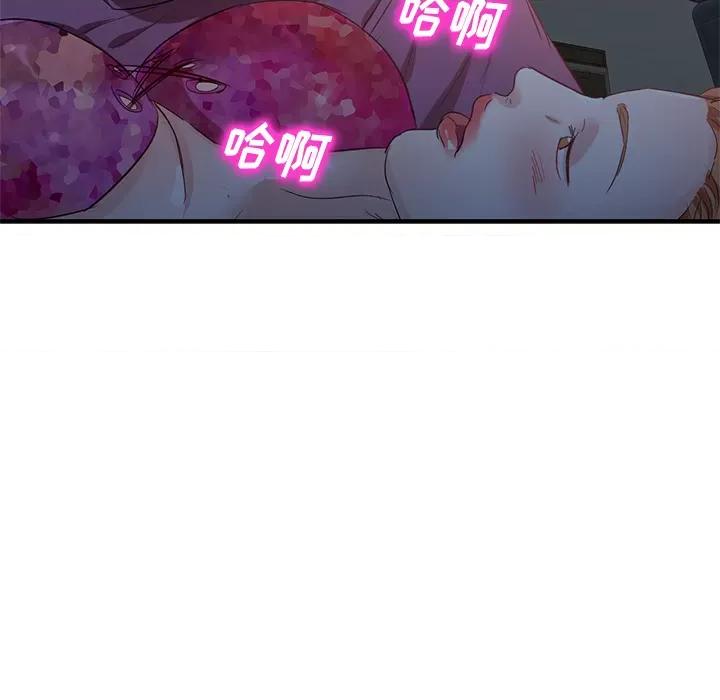 坏坏的大嫂 坏坏的大嫂 / 不良大嫂 第139页