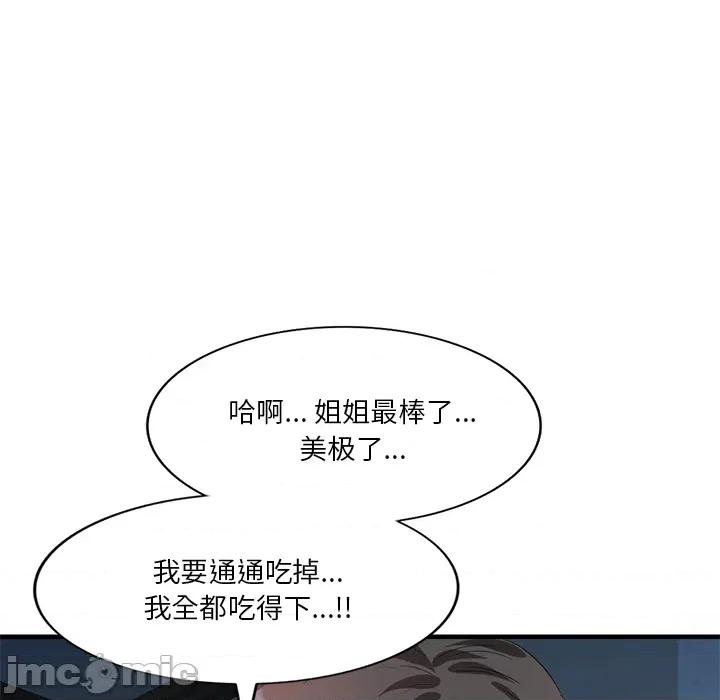 坏坏的大嫂 坏坏的大嫂 / 不良大嫂 第145页