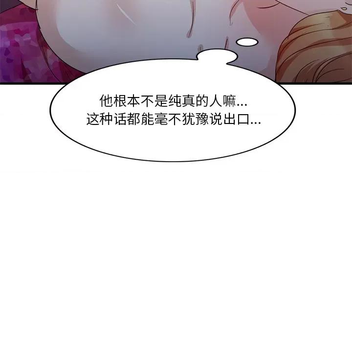 坏坏的大嫂 坏坏的大嫂 / 不良大嫂 第147页