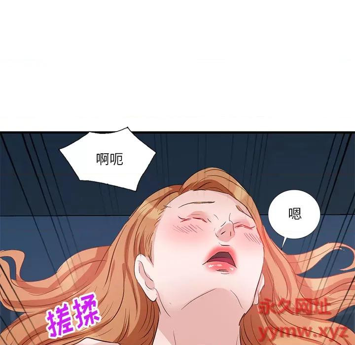 坏坏的大嫂 坏坏的大嫂 / 不良大嫂 第148页