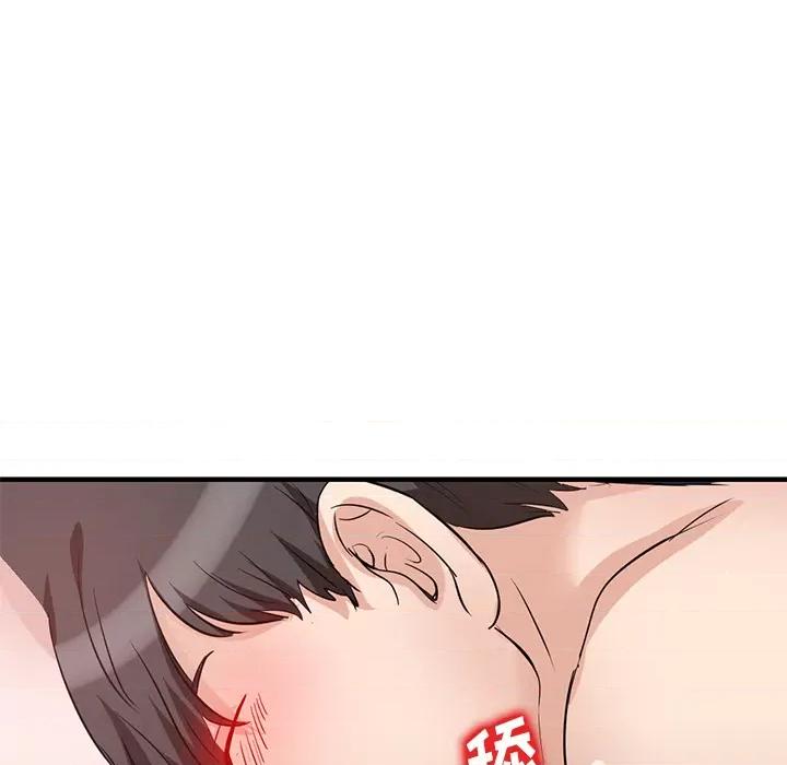 坏坏的大嫂 坏坏的大嫂 / 不良大嫂 第152页