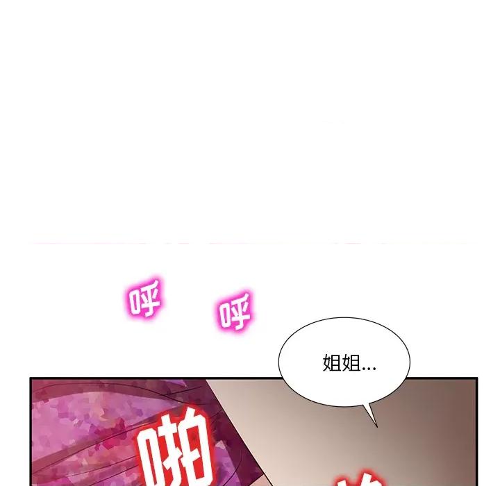 坏坏的大嫂 坏坏的大嫂 / 不良大嫂 第159页