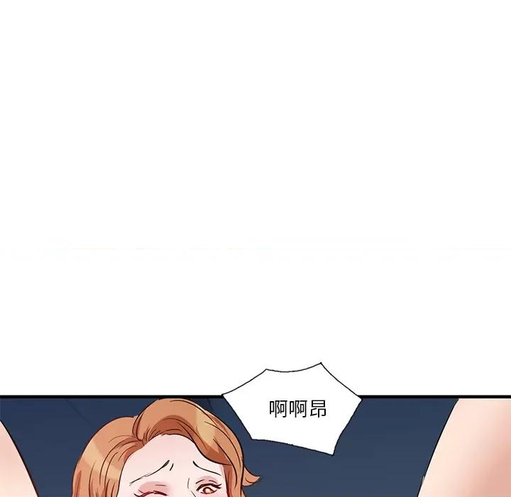 坏坏的大嫂 坏坏的大嫂 / 不良大嫂 第161页