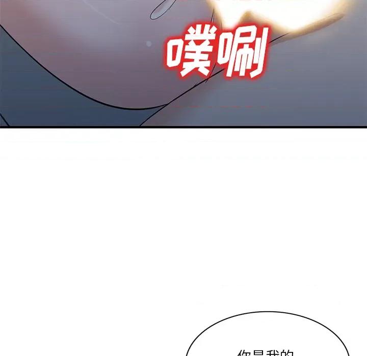 坏坏的大嫂 坏坏的大嫂 / 不良大嫂 第163页