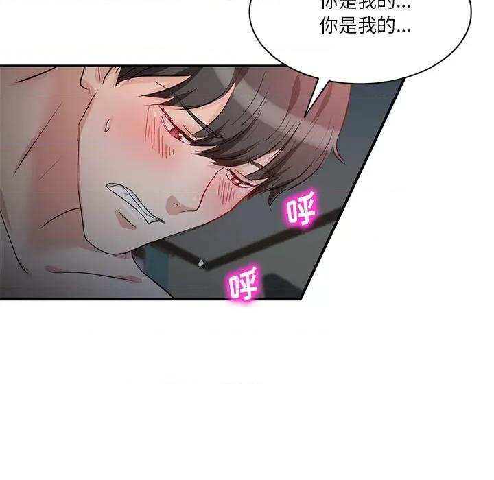 坏坏的大嫂 坏坏的大嫂 / 不良大嫂 第164页