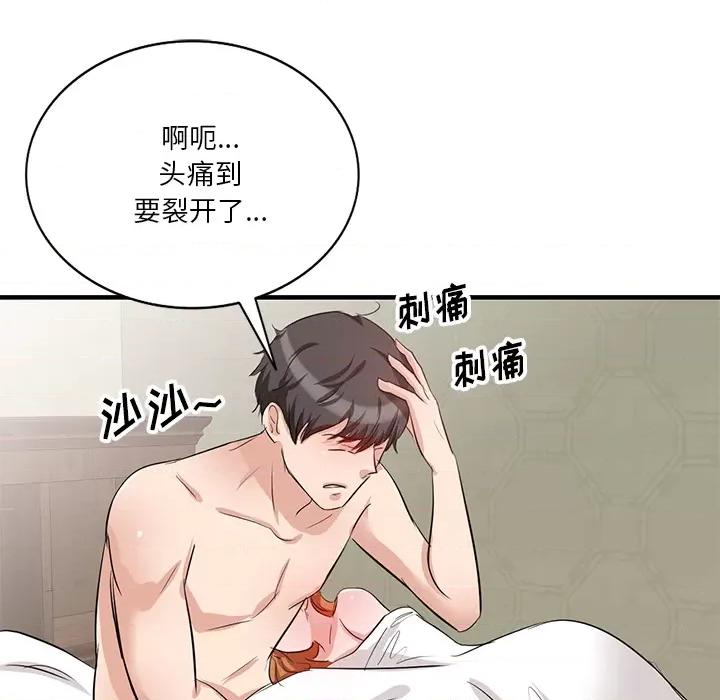 坏坏的大嫂 坏坏的大嫂 / 不良大嫂 第171页