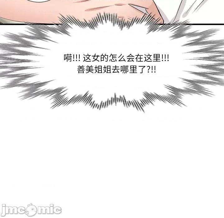 坏坏的大嫂 坏坏的大嫂 / 不良大嫂 第175页