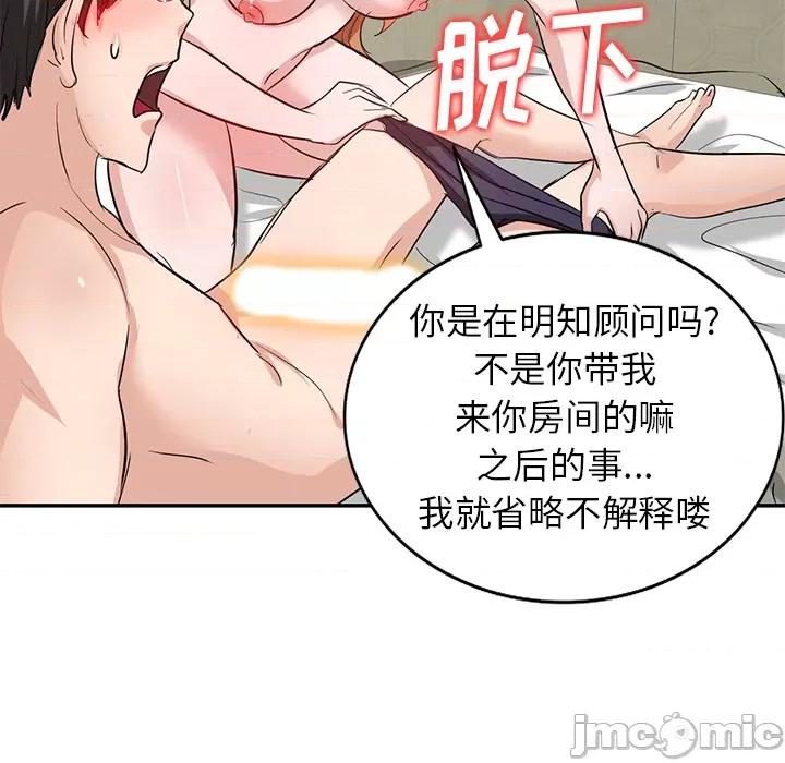 坏坏的大嫂 坏坏的大嫂-第 2 话 第15页