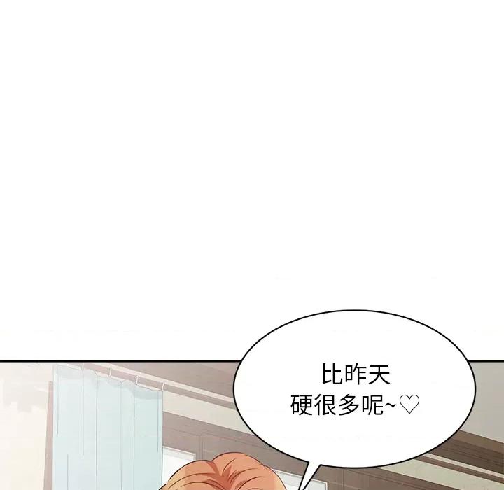 坏坏的大嫂 坏坏的大嫂-第 2 话 第16页