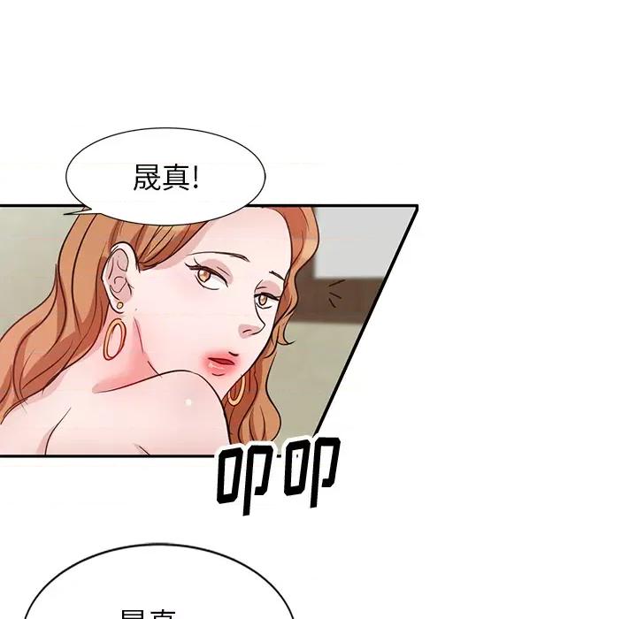 坏坏的大嫂 坏坏的大嫂-第 2 话 第19页