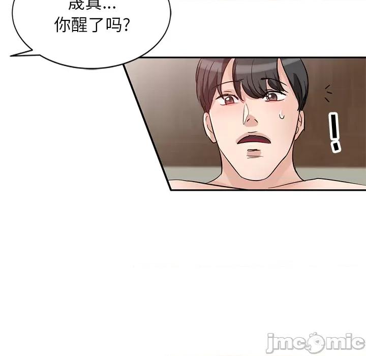 坏坏的大嫂 坏坏的大嫂-第 2 话 第20页