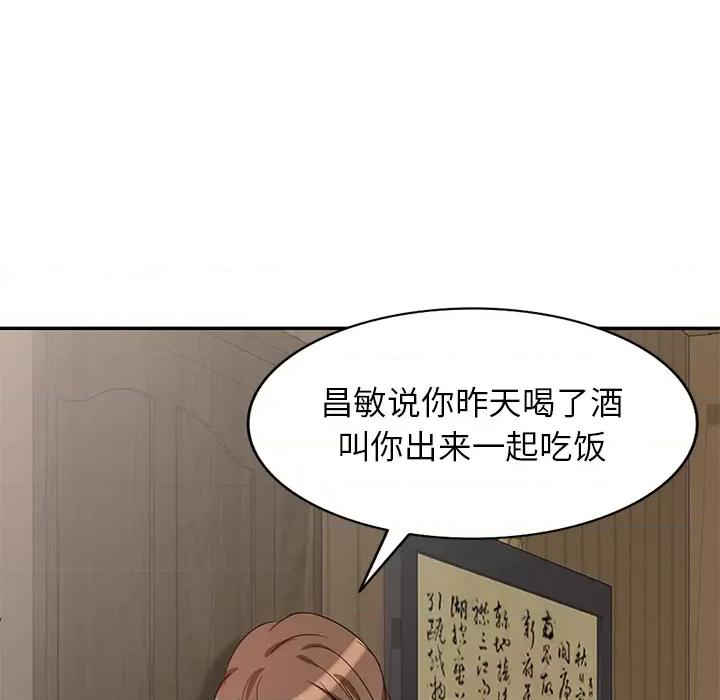 坏坏的大嫂 坏坏的大嫂-第 2 话 第21页