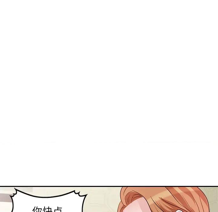 坏坏的大嫂 坏坏的大嫂-第 2 话 第24页