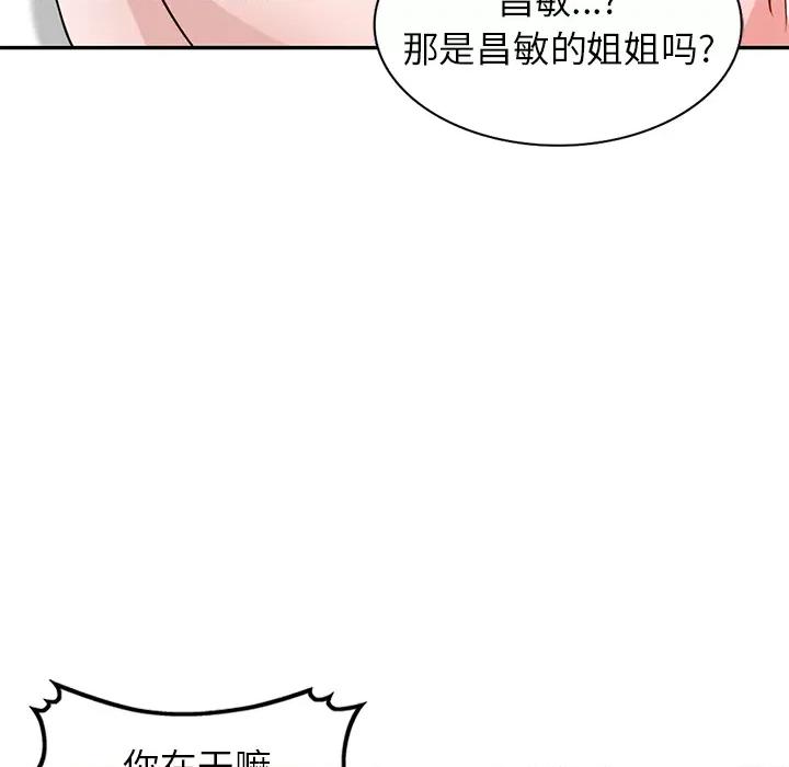 坏坏的大嫂 坏坏的大嫂-第 2 话 第26页