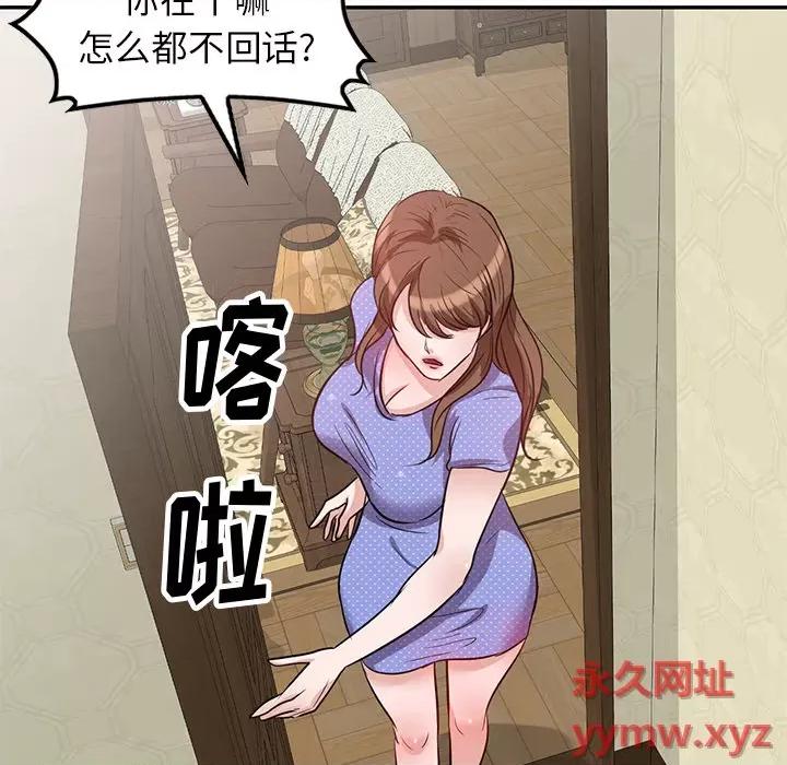 坏坏的大嫂 坏坏的大嫂-第 2 话 第27页