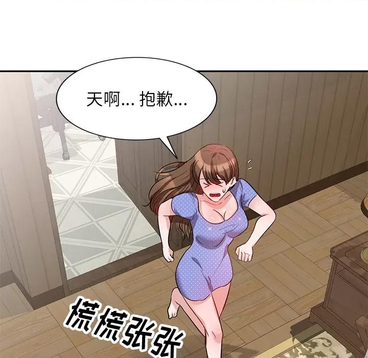 坏坏的大嫂 坏坏的大嫂-第 2 话 第31页