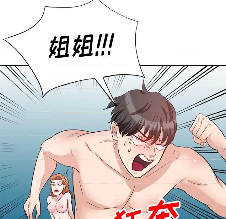 坏坏的大嫂 坏坏的大嫂-第 2 话 第33页