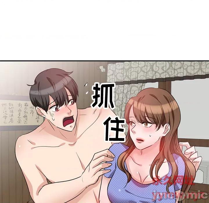 坏坏的大嫂 坏坏的大嫂-第 2 话 第35页